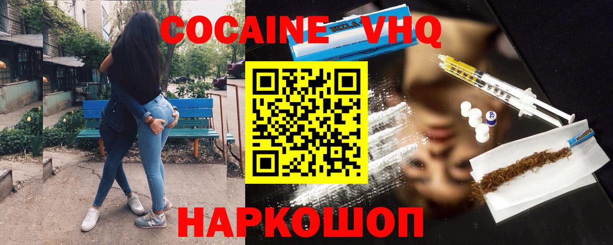 Cocaine Эквадор  Вход с VPN  КОКАИН 99%  Асбест 