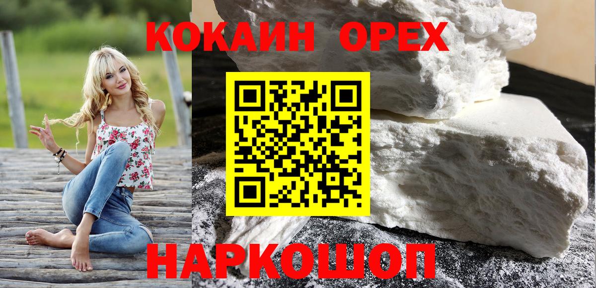 NBOMe  Гашиш  Марихуана  Асбест  A PVP СОЛЬ   МЕФ кристаллы  Кокаин  Вход с VPN 