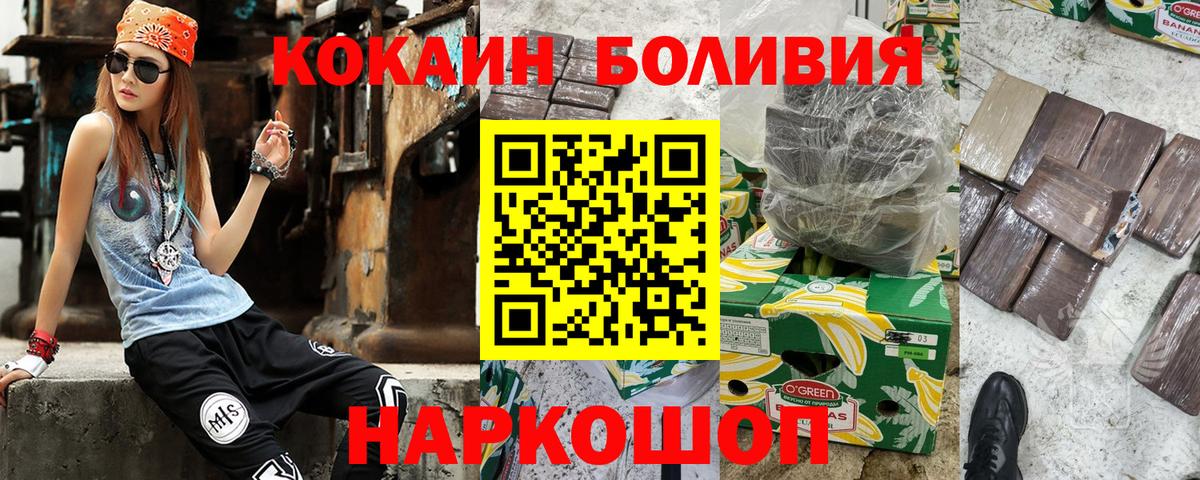 Кокаин Columbia Асбест