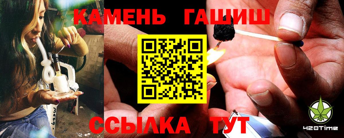 ГАШ Premium  Вход с VPN  Гашиш Ice-O-Lator  Асбест 