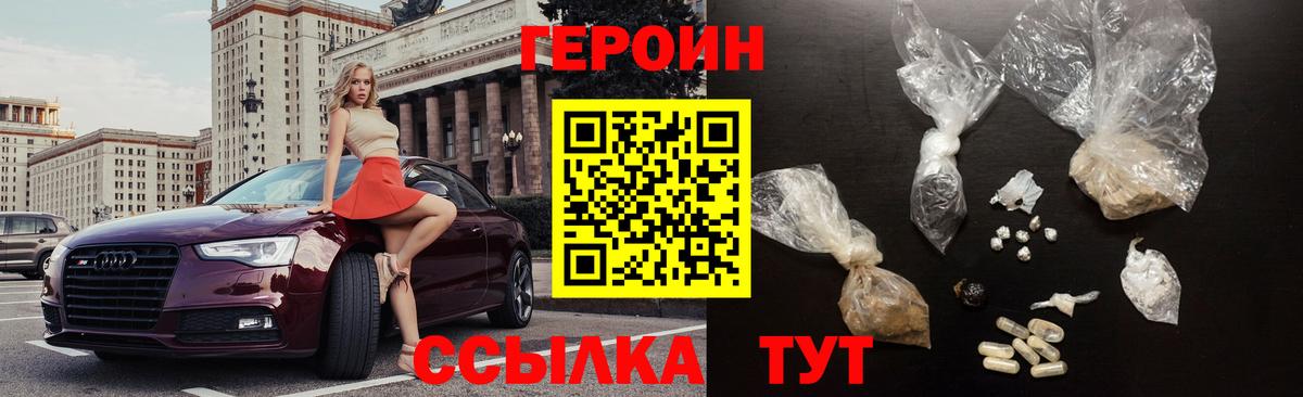 ГЕРОИН хмурый  ГЕРОИН  Асбест  Вход с VPN 