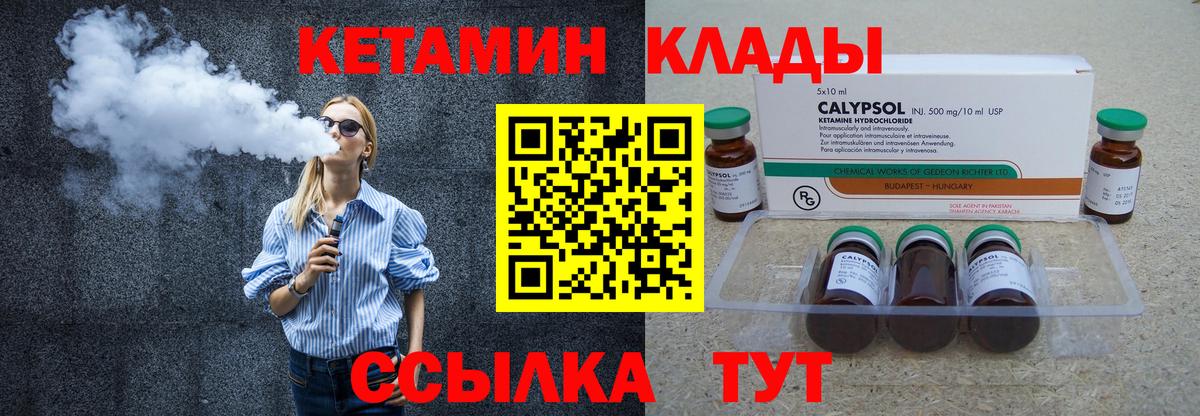 КЕТАМИН VHQ Асбест
