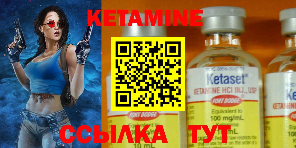 Кетамин VHQ  Кетамин ketamine  Асбест  Вход с VPN 