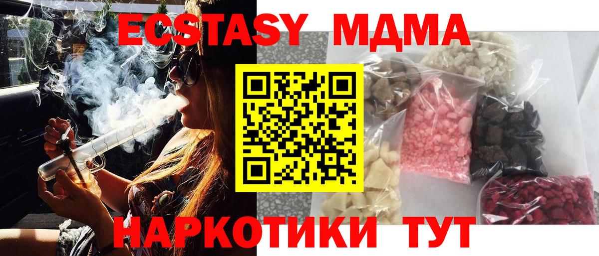 МДМА молли Асбест