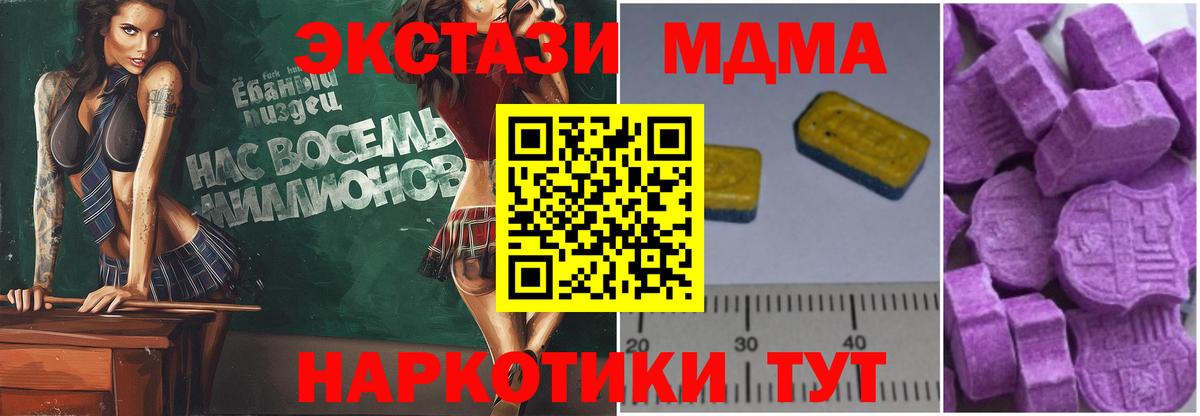 МДМА  MDMA молли  Вход с VPN  Асбест 