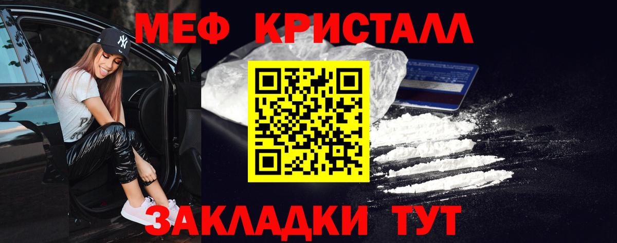 Меф мяу мяу мука Асбест