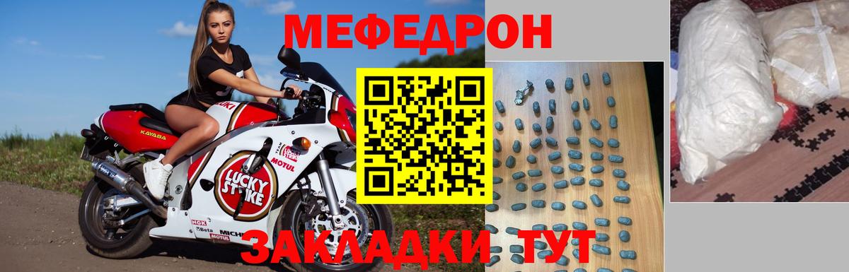 Меф  Мефедрон мука  Асбест  Вход с VPN  МЕГА как зайти  МЯУ-МЯУ  МЯУ-МЯУ кристаллы 