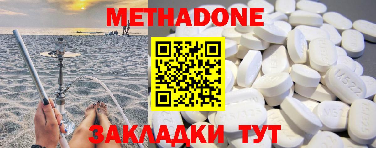 Метадон мёд  МЕТАДОН кристалл  Асбест  Вход с VPN 
