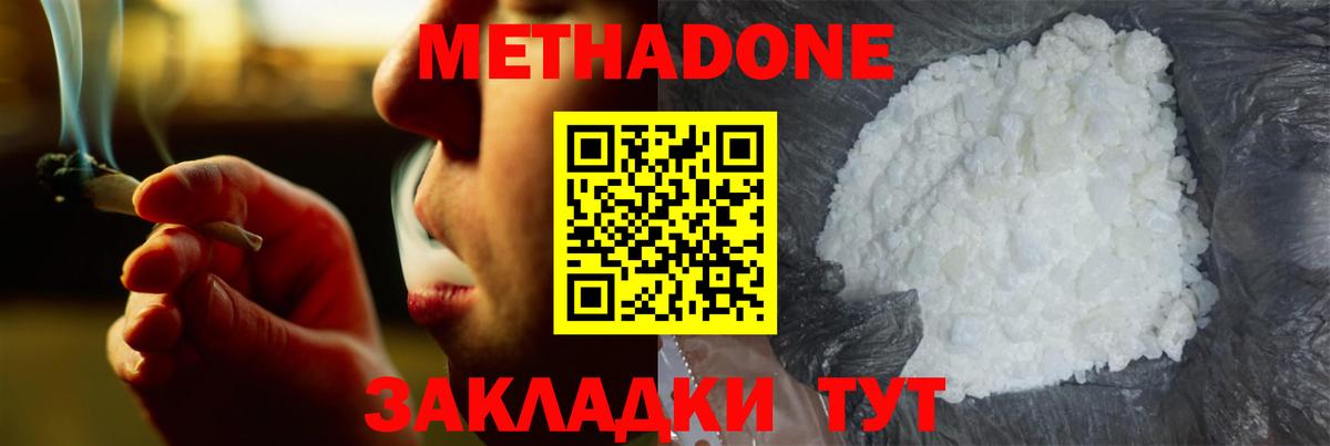 Метадон VHQ Асбест
