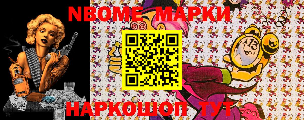 Асбест  Марки N-bome 1500мкг  Марки NBOMe  Вход с VPN 