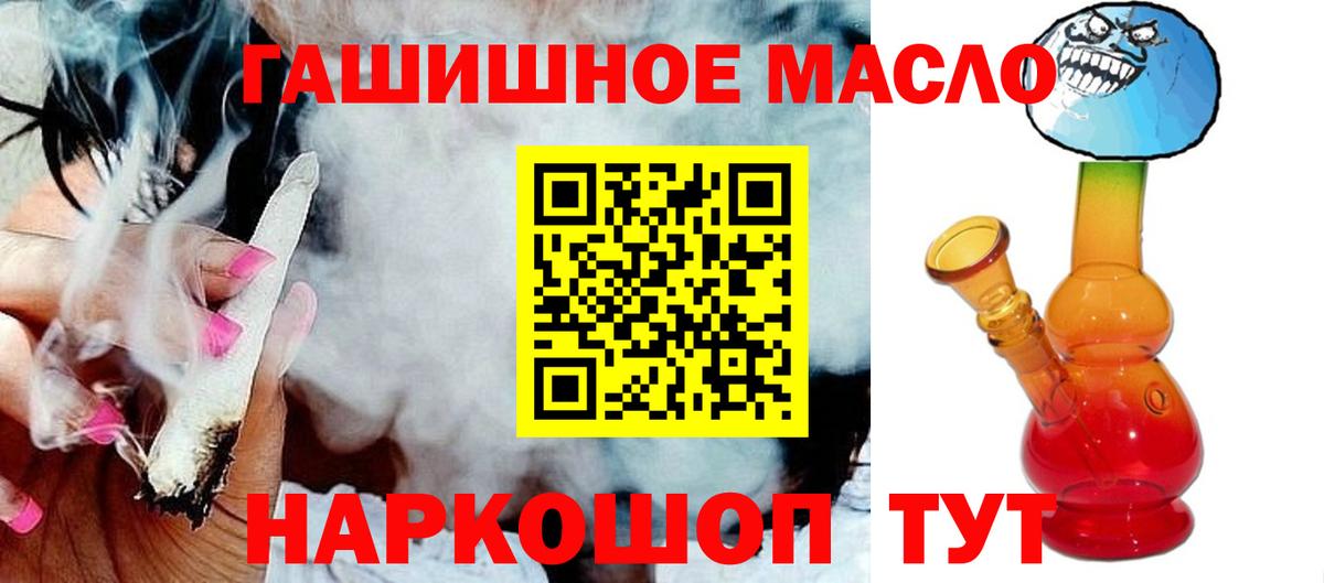 ТГК гашишное масло  как найти закладки  Асбест  Вход с VPN 