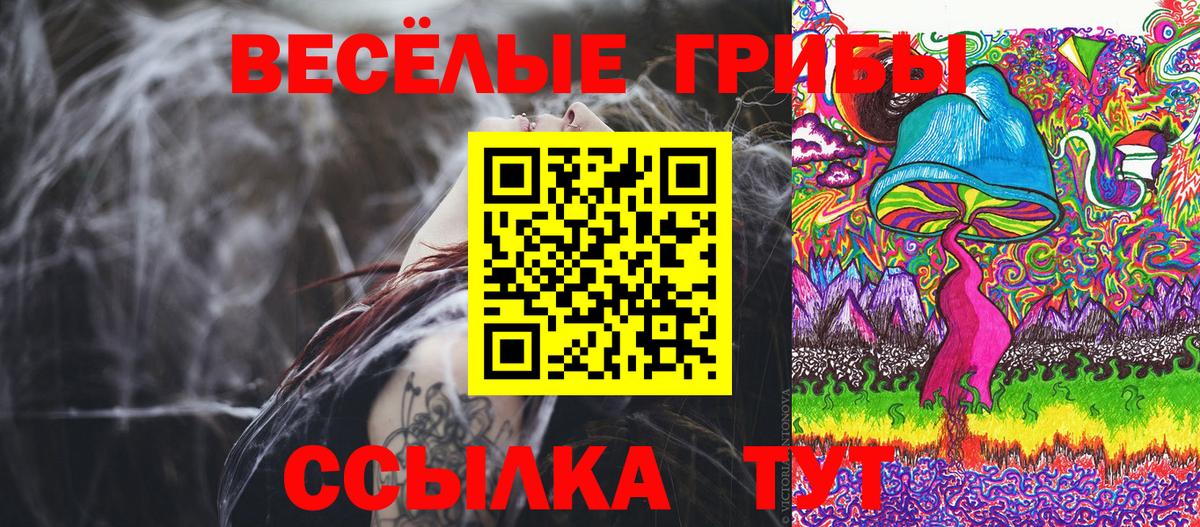 Галлюциногенные грибы Magic Shrooms Асбест